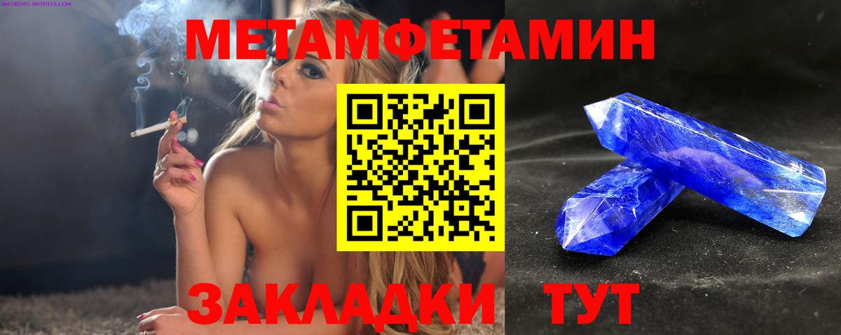 АМФЕТАМИН 97% Павлово