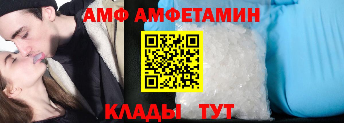 АМФ  АМФЕТАМИН 98%  Вход с VPN  Павлово 