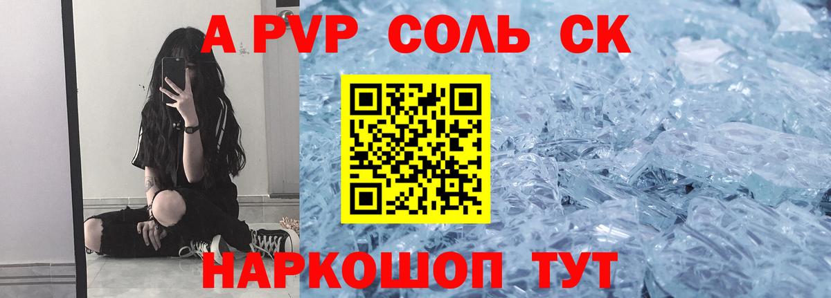 Павлово  Альфа ПВП  Вход с VPN  Alpha-PVP Crystall 