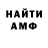 АМФЕТАМИН Розовый Olia Frimu