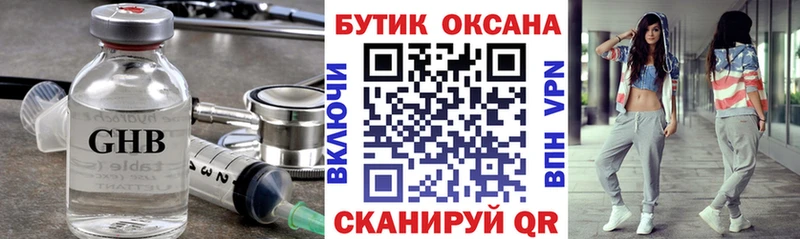 цена наркотик  Павлово  darknet официальный сайт  БУТИРАТ BDO 