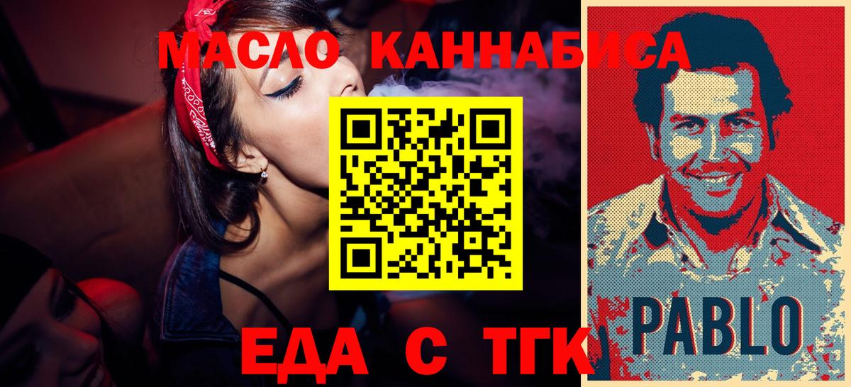 Павлово  Печенье с ТГК марихуана  Вход с VPN 