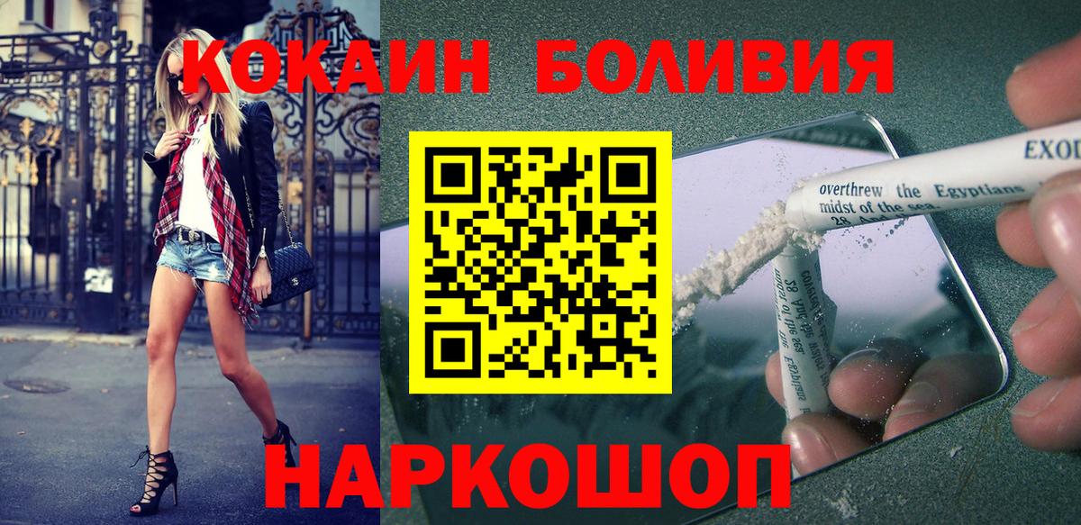 Cocaine 97% Павлово