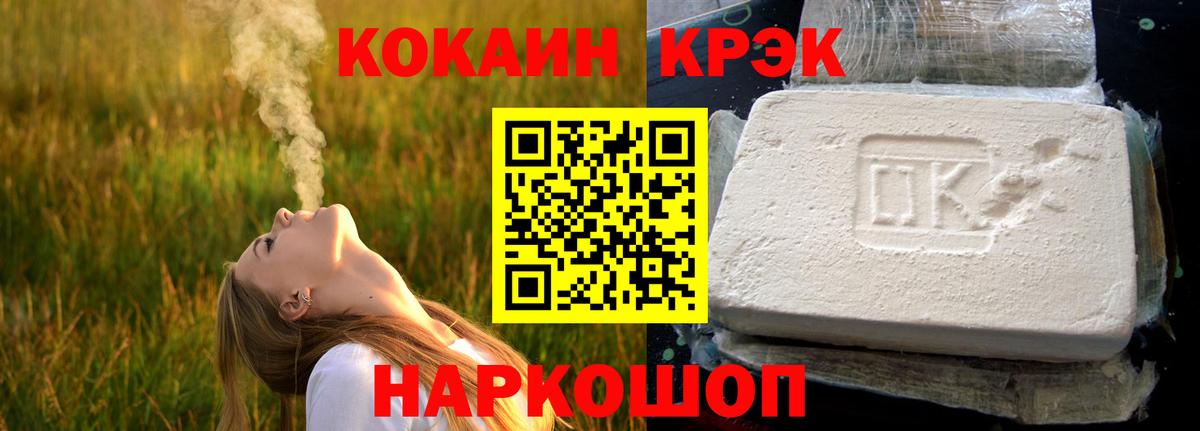 Кокаин FishScale  Cocaine Columbia  Вход с VPN  Павлово 