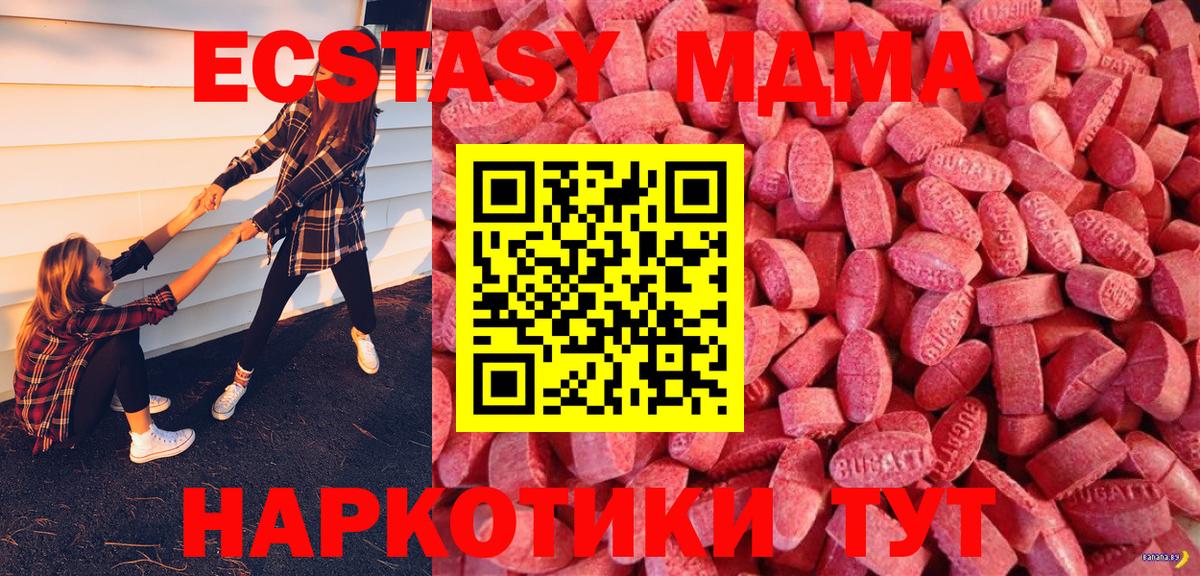 Экстази  Экстази бентли  Вход с VPN  blacksprut ссылка  Павлово 