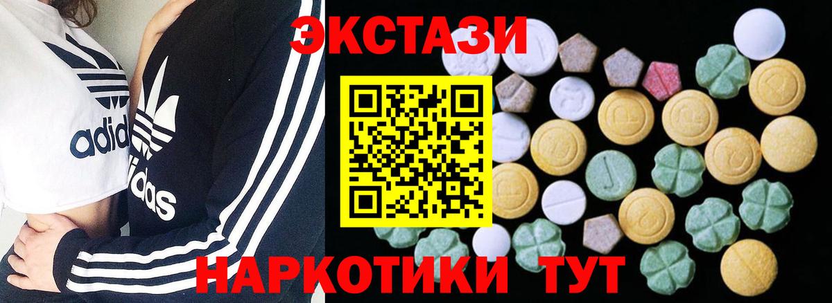 Ecstasy таблы Павлово