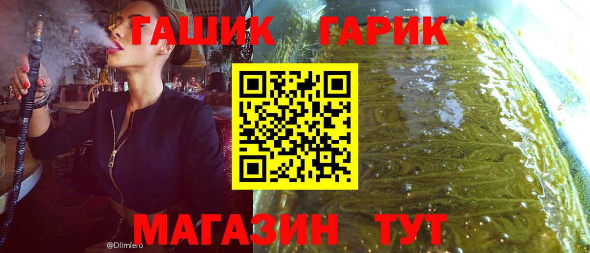 где найти   ГАШИШ гашик  Павлово  Вход с VPN  Гашиш 40% ТГК  ГАШ 