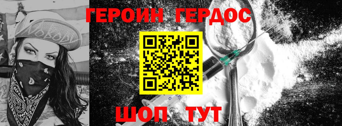Павлово  ГЕРОИН гречка  Вход с VPN 