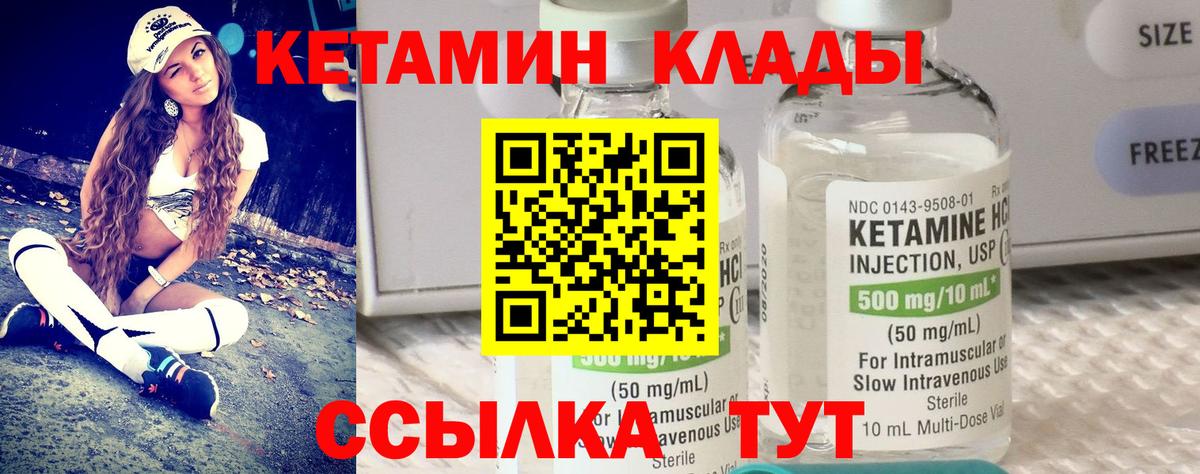 Кетамин ketamine  KRAKEN tor  Павлово  КЕТАМИН VHQ  Вход с VPN 