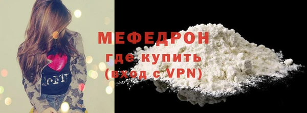 мяу мяу кристалл Лабытнанги