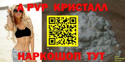 стафф Волжский