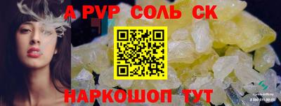 стафф Волжский