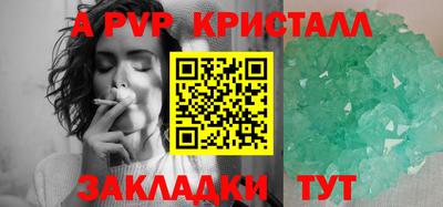 стафф Волжский