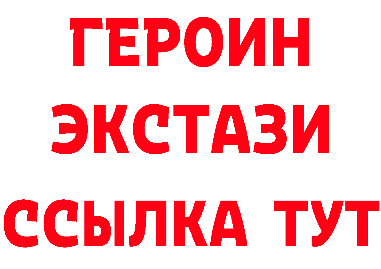 Бутират вода как войти нарко площадка блэк спрут Павлово