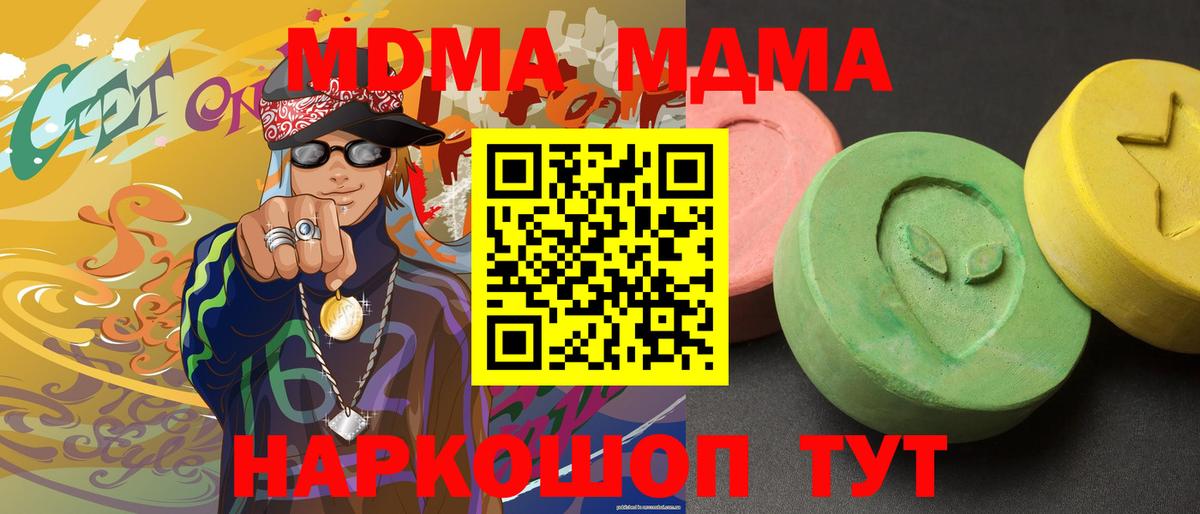 МДМА crystal  МДМА  Павлово  Вход с VPN 