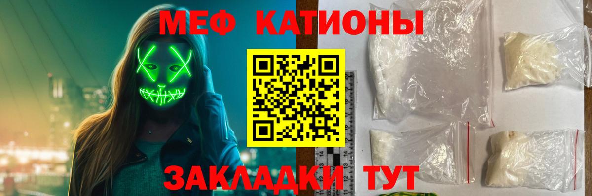 Мефедрон мука Павлово