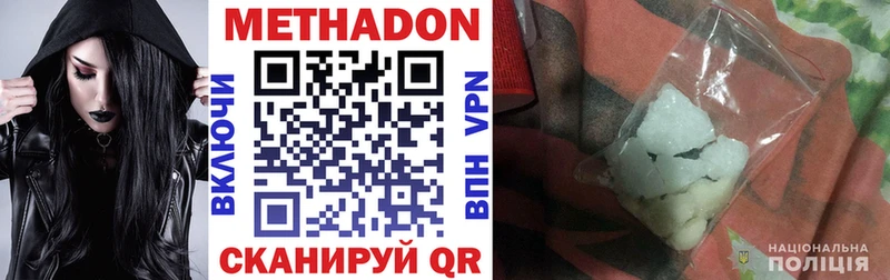 МЕТАДОН VHQ  Павлово 