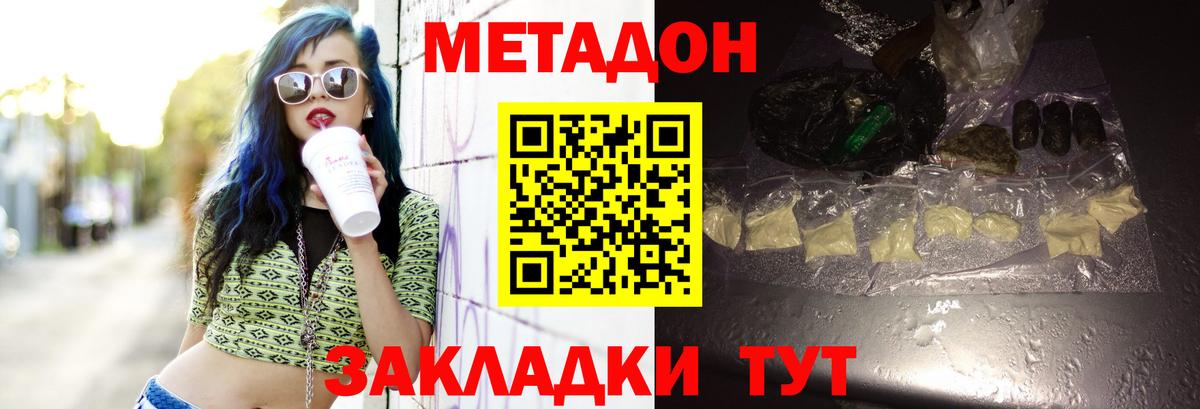 Метадон мёд  shop клад  Вход с VPN  Павлово  Метадон мёд 