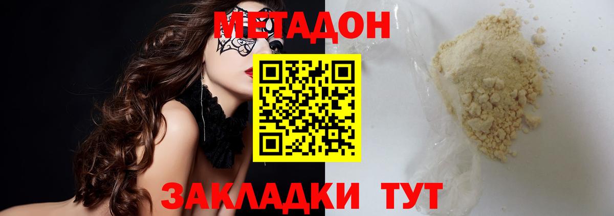 Метадон VHQ Павлово