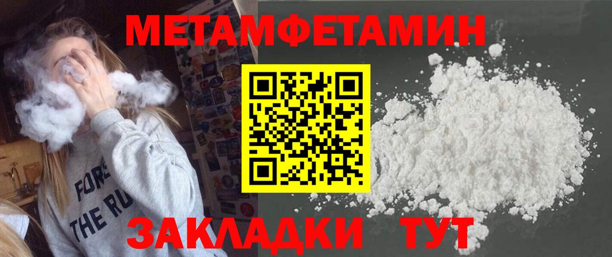 Первитин винт Павлово
