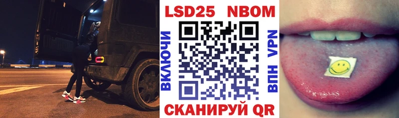 Марки NBOMe 1,5мг Павлово