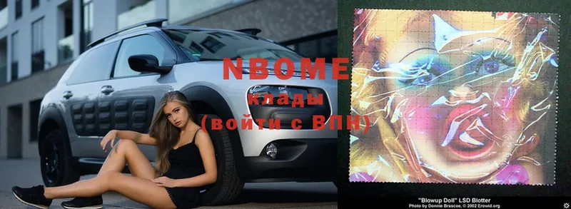 Марки N-bome 1,5мг  Павлово 