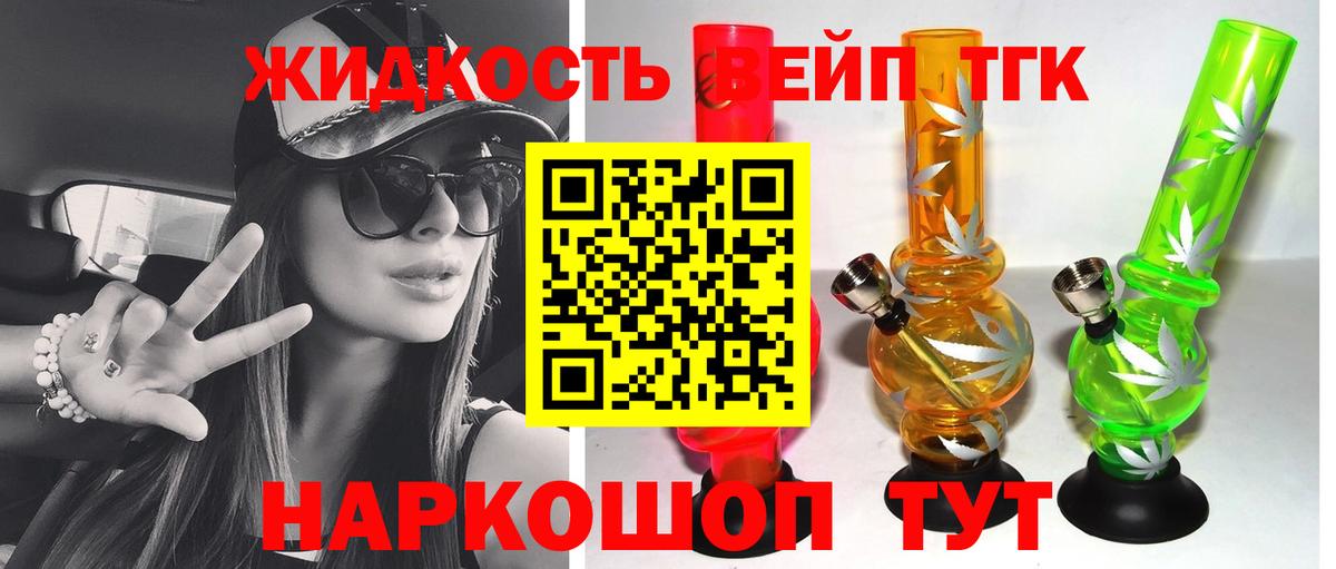 ТГК гашишное масло Павлово