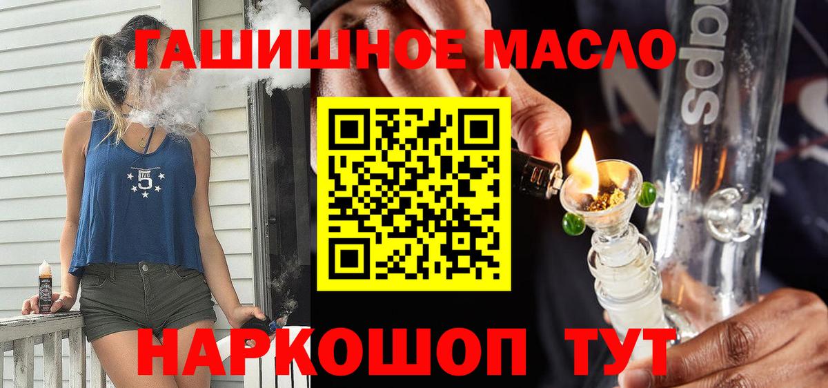 Дистиллят ТГК концентрат  закладка  Павлово  Вход с VPN  кракен маркетплейс  Дистиллят ТГК концентрат 