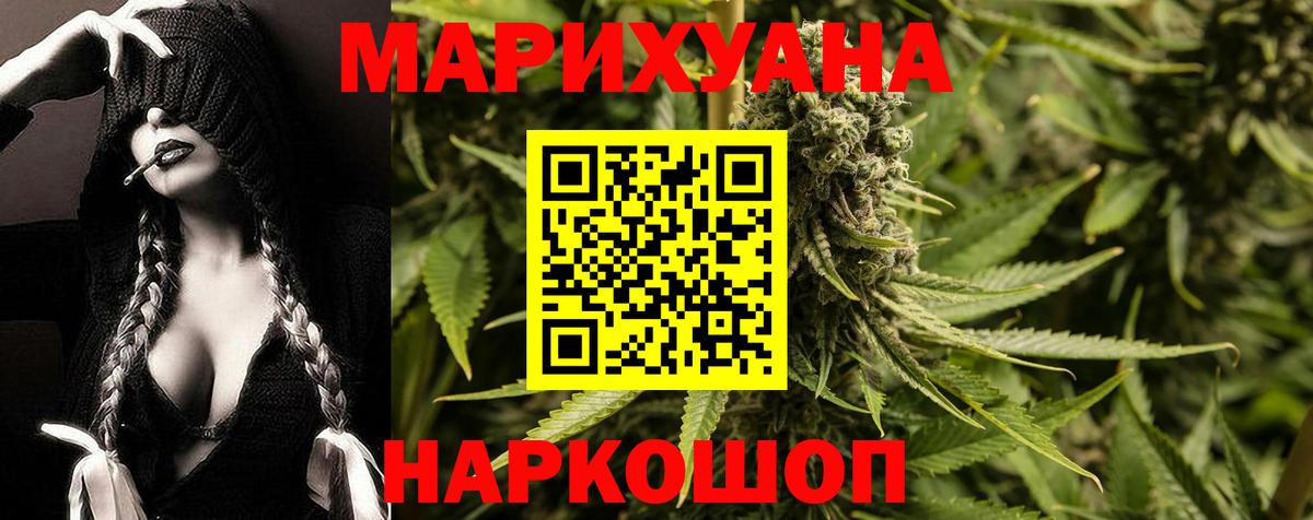 Шишки марихуана Ganja Павлово